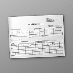 Record card of military property (uncategorized), sheet 2 | PrintTo: