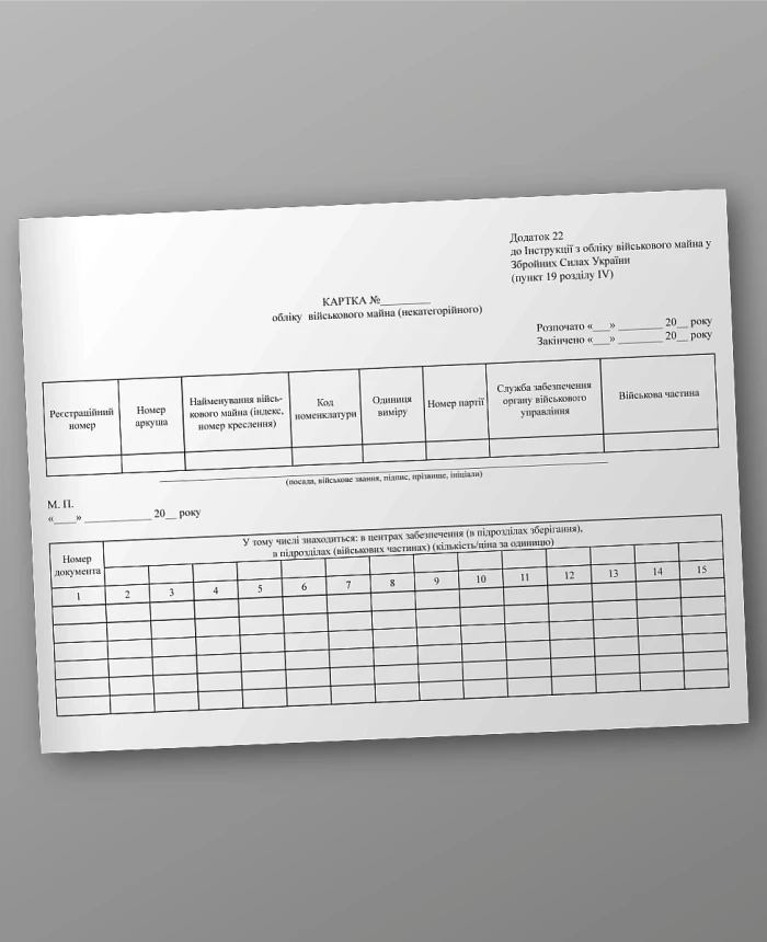 Record card of military property (uncategorized), sheet 2 | PrintTo: