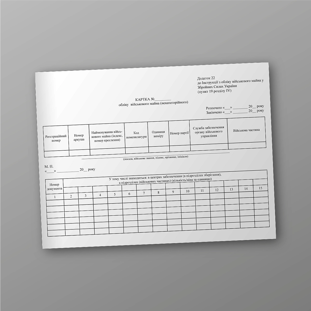 Record card of military property (uncategorized), sheet 2 | PrintTo: