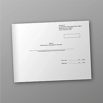 Accounting book of tableware, equipment and inventory | PrintTo: