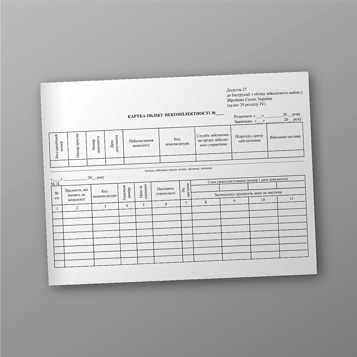 Incompleteness registration card, 25 cards | PrintTo: