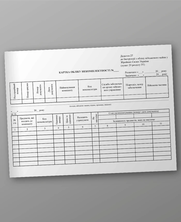 Incompleteness registration card, 25 cards | PrintTo: