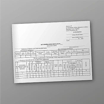 Act of acceptance and transfer of military property, 25 sheets | PrintTo: Act of acceptance and transfer of military property, 25 sheets | PrintTo: