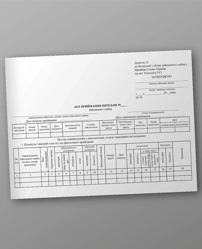Act of acceptance and transfer of military property, 25 sheets | PrintTo: