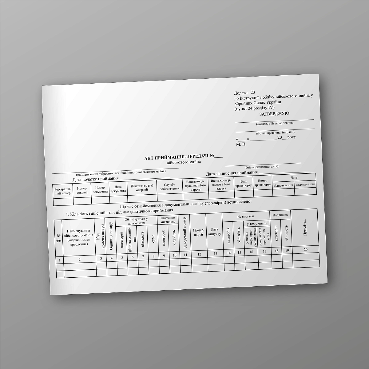 Act of acceptance and transfer of military property, 25 sheets | PrintTo: