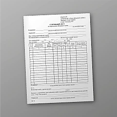 Cover letter for the transportation of military property, 50 sheets | PrintTo: