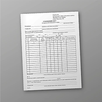 Cover letter for the transportation of military property, 50 sheets | PrintTo: Cover letter for the transportation of military property, 50 sheets | PrintTo: