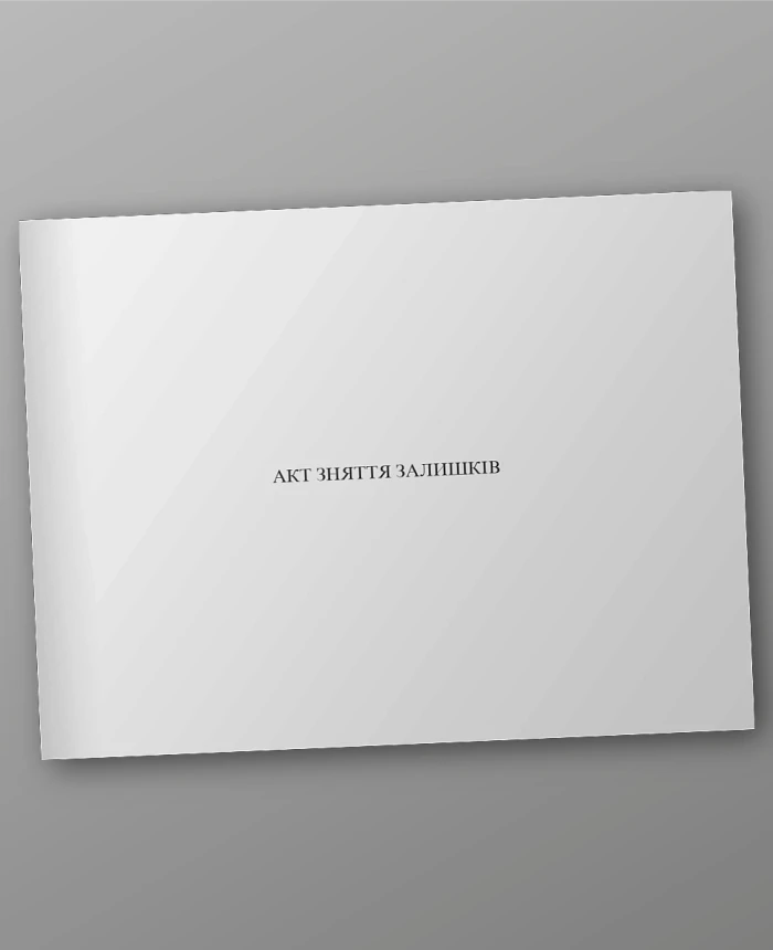 Act of removal of balances, 50 sheets | PrintTo: