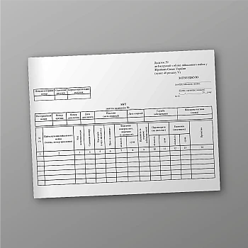 Act of withdrawal of remains | PrintTo: Act of withdrawal of remains | PrintTo: