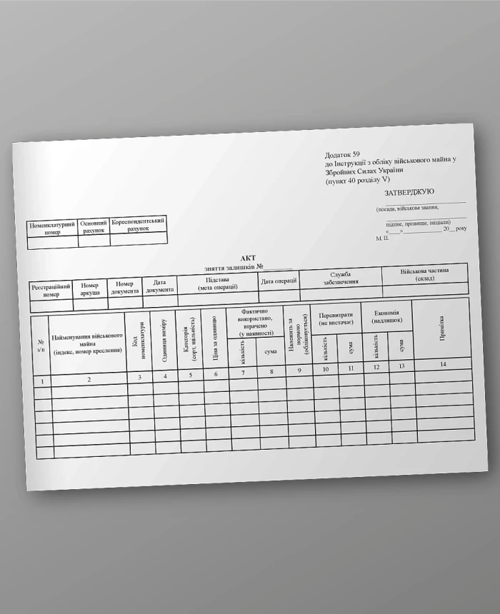 Act of withdrawal of remains | PrintTo: Act of withdrawal of remains | PrintTo: