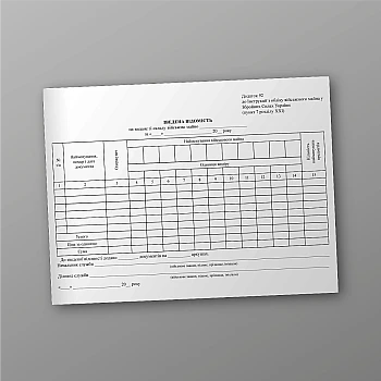 Summary list of military property issued from the warehouse, 50 sheets | PrintTo: Summary list of military property issued from the warehouse, 50 sheets | PrintTo: