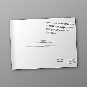 Journal of events and criminal offenses | PrintTo: