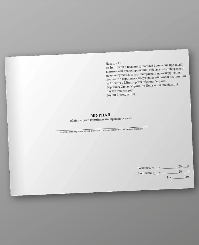 Journal of events and criminal offenses | PrintTo: Journal of events and criminal offenses | PrintTo: