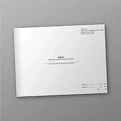 Accounting book of tableware, equipment and inventory, А3 | PrintTo: