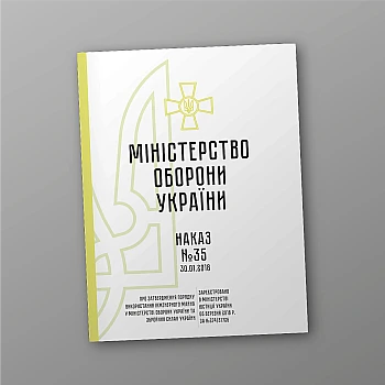 Order 35 + Appendices. On the approval of the Procedure for the use of engineering property in the Ministry of Defense of Ukraine and the Armed Forces of Ukraine | PrintTo: