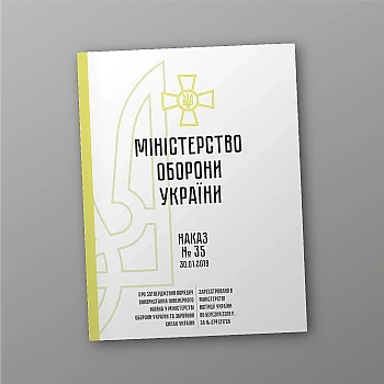 Наказ 35 + Додатки. Про затвердження Порядку використання інженерного майна у Міністерстві оборони України та Збройних Силах України | PrintTo: Наказ 35 + Додатки. Про затвердження Порядку використання інженерного майна у Міністерстві оборони України та Збройних Силах України на Printto.ua