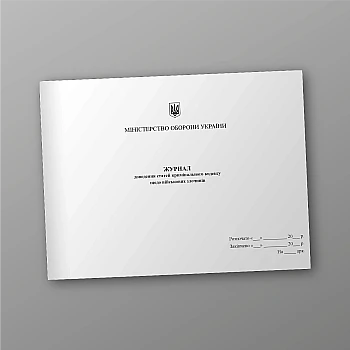 Журнал доказывания статей уголовного кодекса о военных преступлениях | PrintTo: Journal of proving articles of the Criminal Code on war crimes | PrintTo: