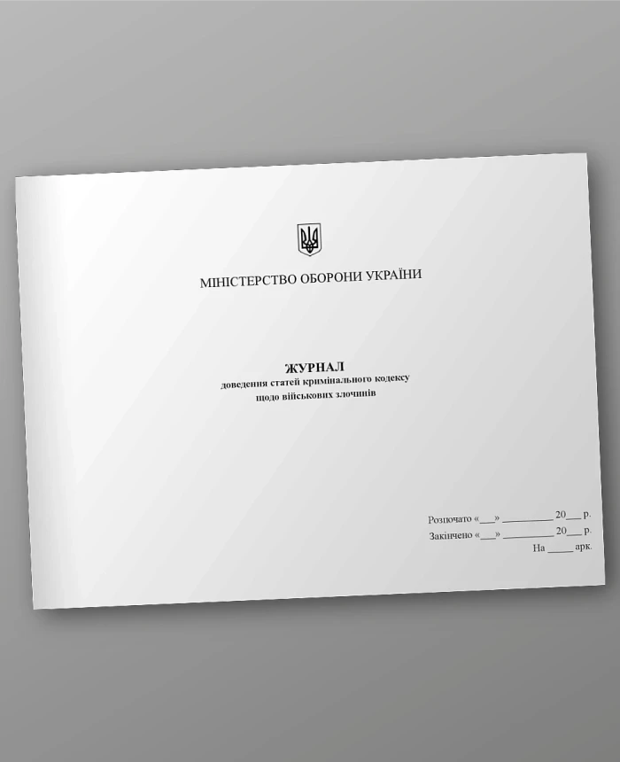 Journal of proving articles of the Criminal Code on war crimes | PrintTo: Journal of proving articles of the Criminal Code on war crimes | PrintTo: