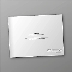 Journal of orders received and issued | PrintTo:
