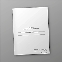 Journal of registration of combat orders | PrintTo:
