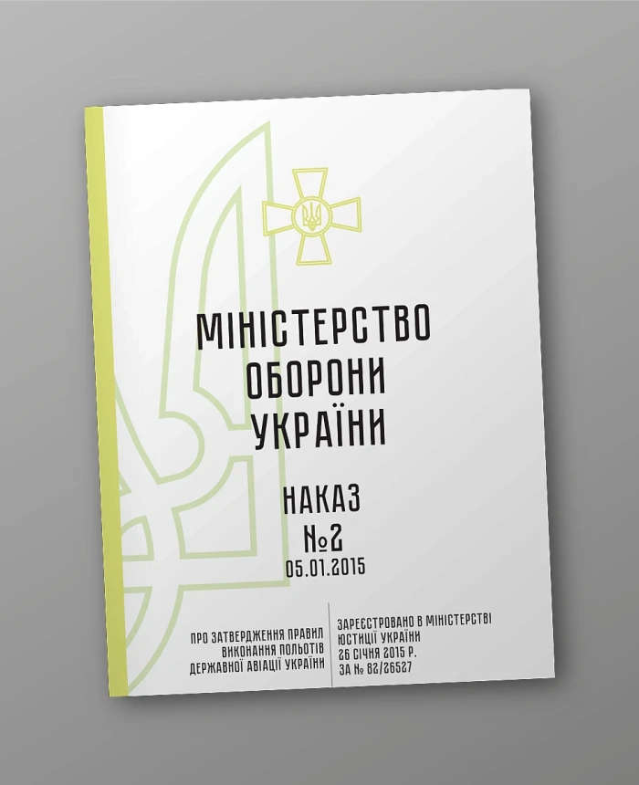 Order 2 + Appendices. On the approval of the Rules for the execution of flights of the state aviation of Ukraine | PrintTo: