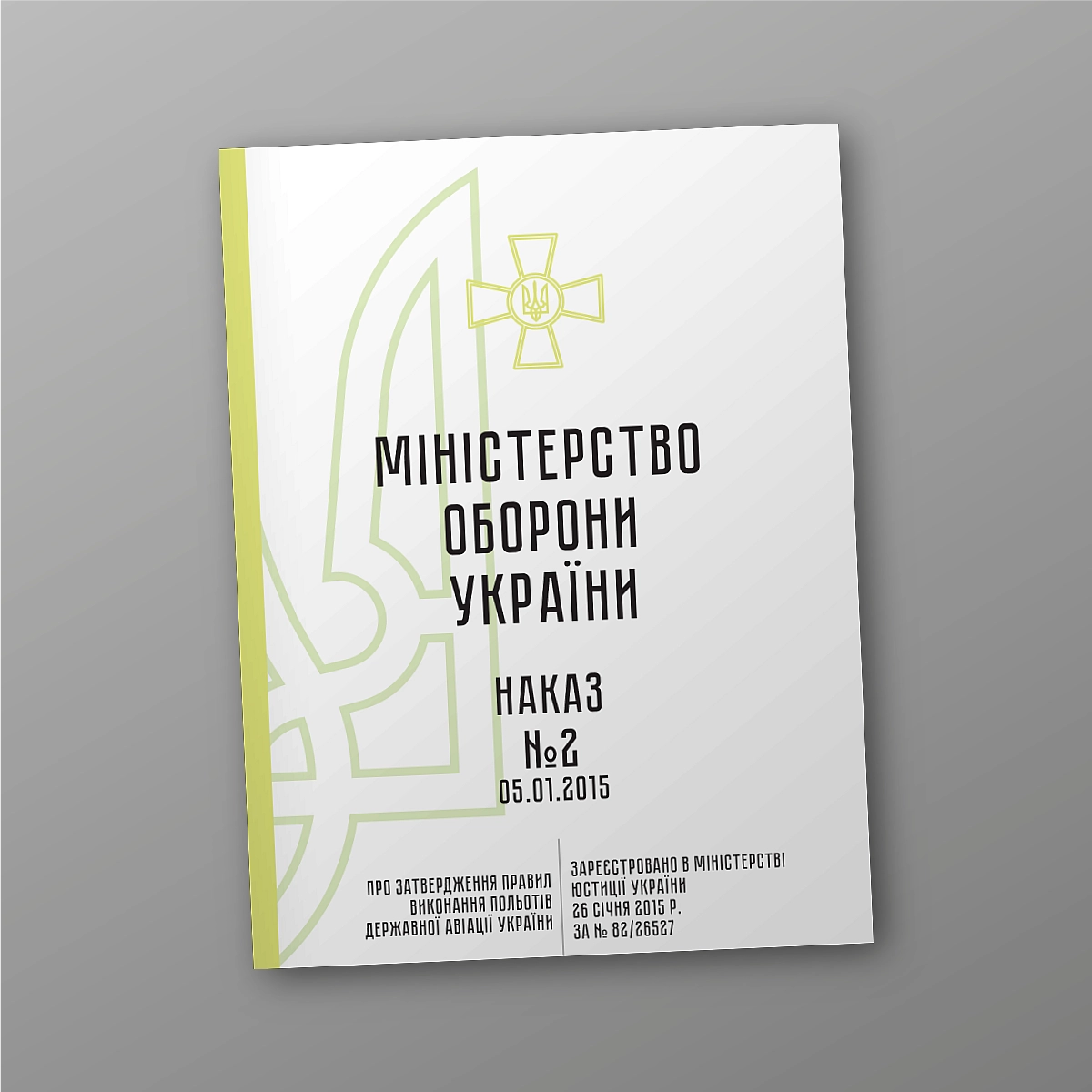 Order 2 + Appendices. On the approval of the Rules for the execution of flights of the state aviation of Ukraine | PrintTo: