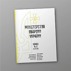 Order 2 + Appendices. On the approval of the Rules for the execution of flights of the state aviation of Ukraine | PrintTo: