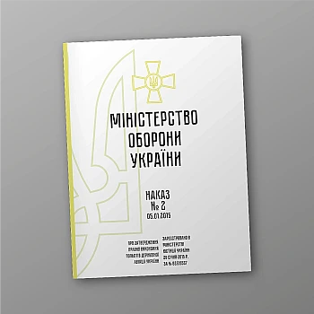 Order 2 + Appendices. On the approval of the Rules for the execution of flights of the state aviation of Ukraine | PrintTo: