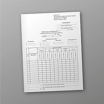 Spreadsheet for issuing products for cooking, 50 sheets | PrintTo: Spreadsheet for issuing products for cooking, 50 sheets | PrintTo: