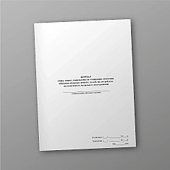 Logbook of patients referred for inpatient treatment, military medical commission, and persons requiring systematic medical observation | PrintTo: