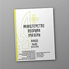 Order 62 + Appendices. On the approval of the Instructions on the organization of food supply of the Armed Forces of Ukraine and feeding of staff animals of the military units of the Armed Forces of Ukraine through the involvement of business entities | PrintTo: