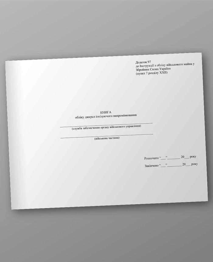 Accounting book of sources of ionizing radiation | PrintTo: Accounting book of sources of ionizing radiation | PrintTo: