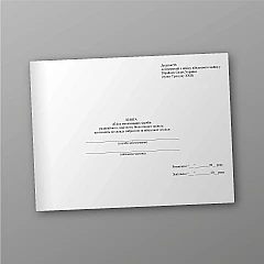 Record book of installed means of radiation, chemical, biological protection, which are part of weapons and military equipment | PrintTo: