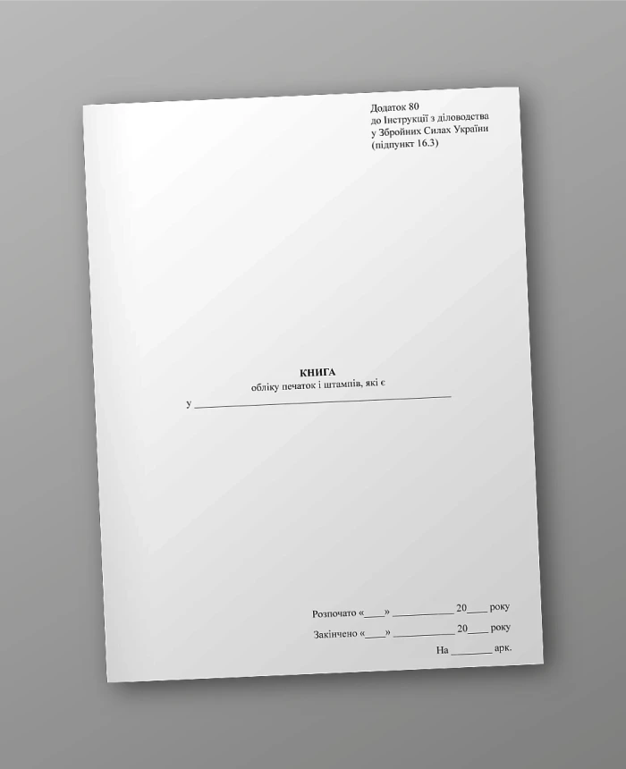 Record book of seals and stamps | PrintTo: