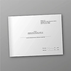 Book of consolidated accounting of military property used for communal services | PrintTo: