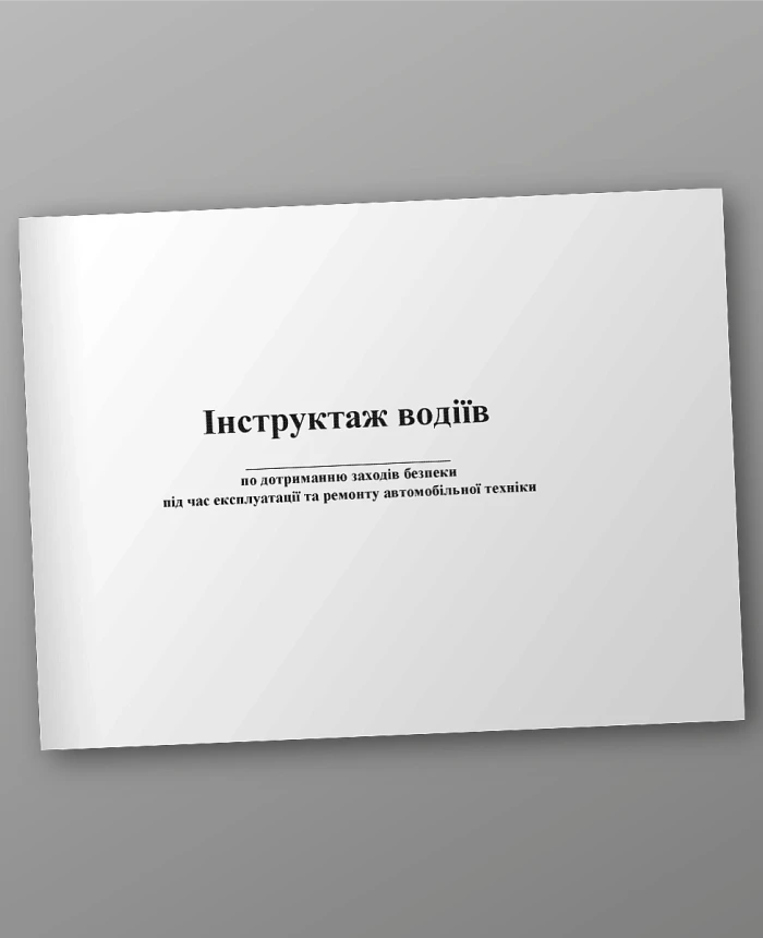 Logbook of drivers' instruction | PrintTo: Logbook of drivers' instruction | PrintTo: