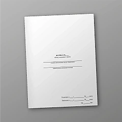 Journal of accounting of waybills | PrintTo: