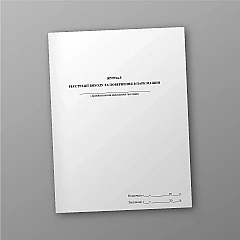 Registration log of leaving and returning to the car park | PrintTo:
