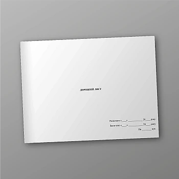 Дорожній лист | PrintTo: Waybill | PrintTo: