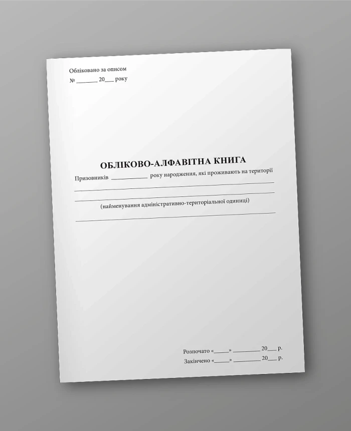 Accounting and alphabet book | PrintTo: Accounting and alphabet book | PrintTo: