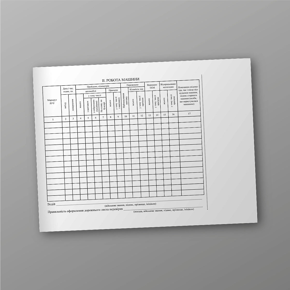 Reinforcing card | PrintTo: