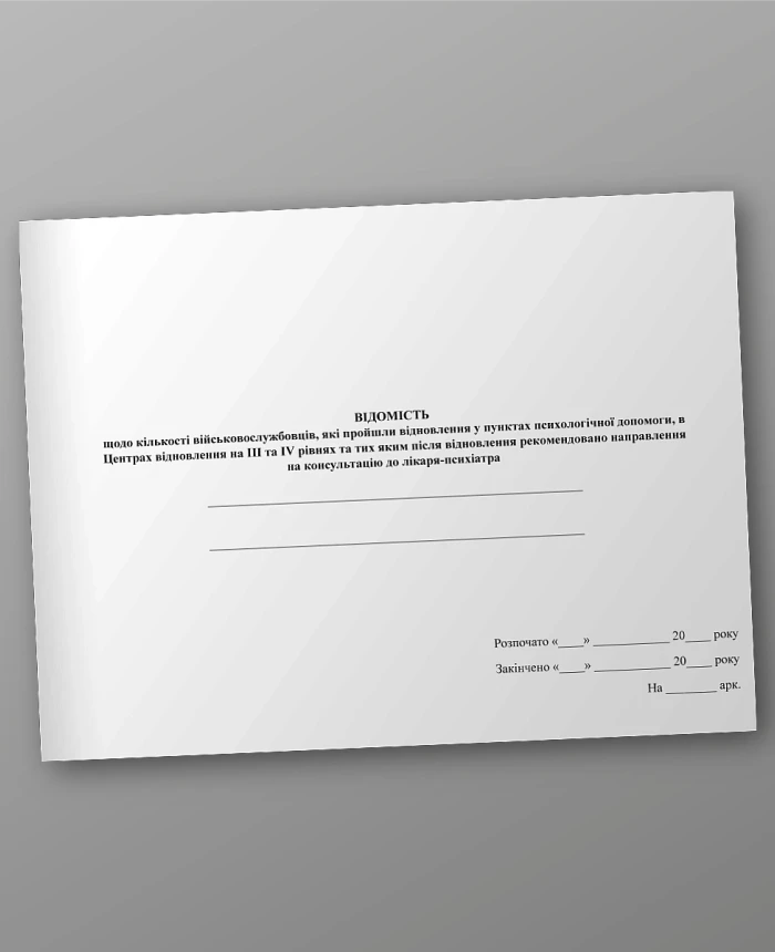 Information on the number of servicemen who underwent rehabilitation at psychological assistance points, in Level III and IV Rehabilitation Centers | PrintTo: