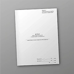 Journal of the issuance of occupational safety instructions at the enterprise | PrintTo: