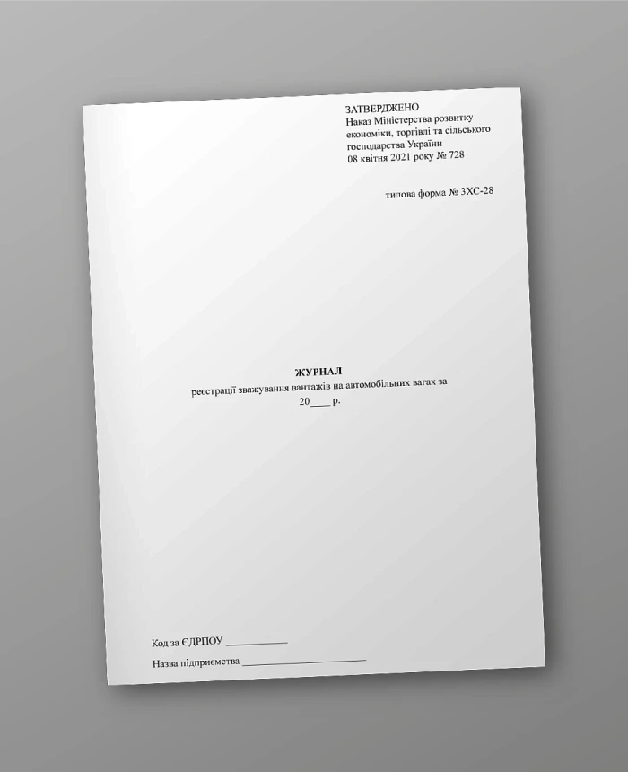 Logbook for recording the weighing of goods on lorries | PrintTo: Logbook for recording the weighing of goods on lorries | PrintTo: