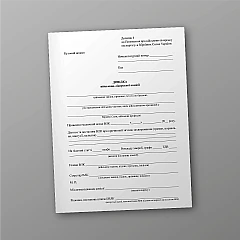 Certificate of the military medical commission | PrintTo:
