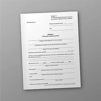 Certificate of the military medical commission | PrintTo: