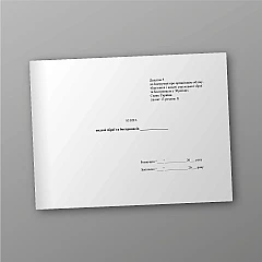 Arms and ammunition issue book | PrintTo: