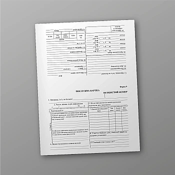 Послужная карточка (форма 9) | PrintTo: Service card (form 9) | PrintTo: