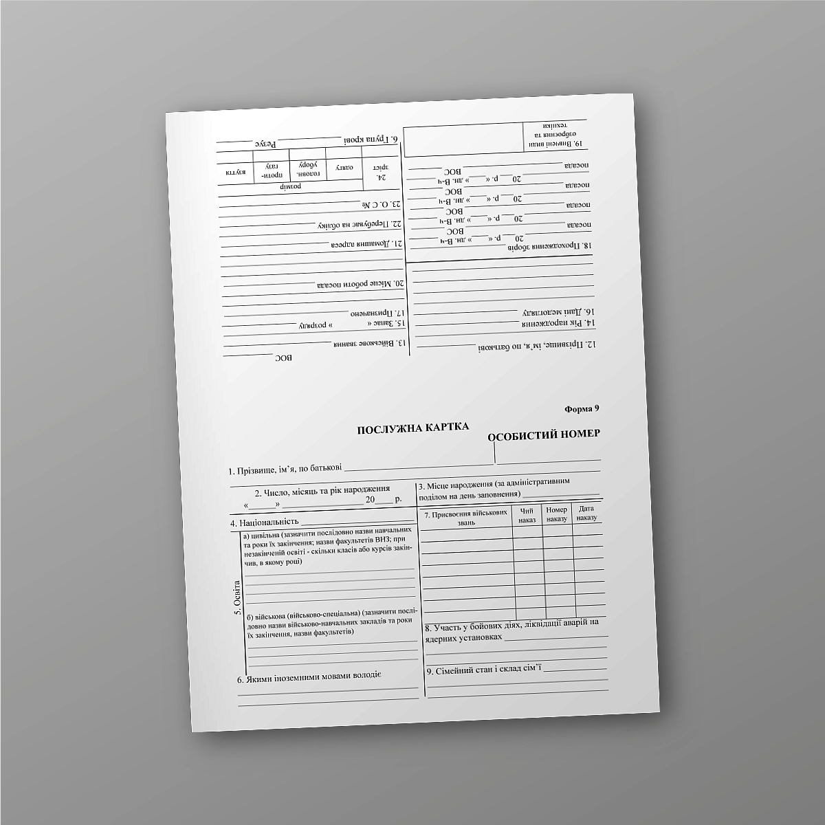 Service card (form 9) | PrintTo:
