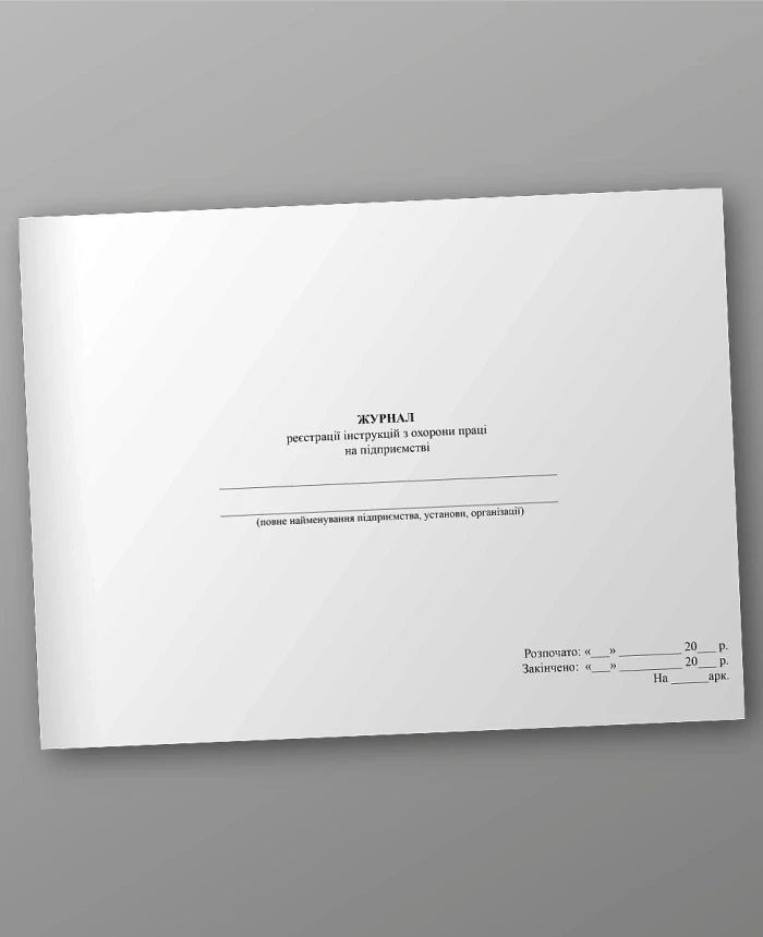 Journal of registration of occupational safety instructions at the enterprise | PrintTo: